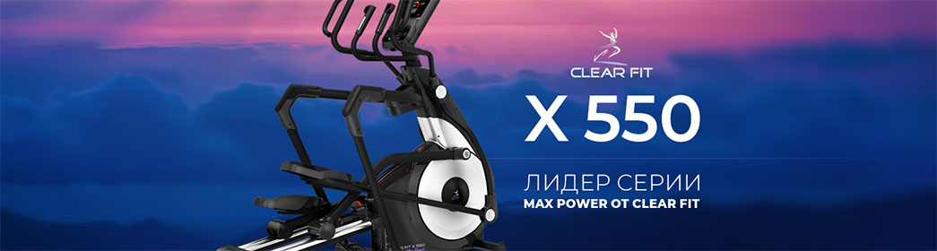 MaxPower X 550